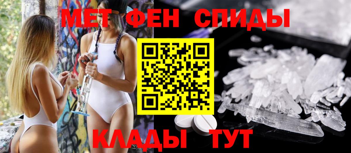 Энгельс  Амфетамин Premium  Вход с VPN 