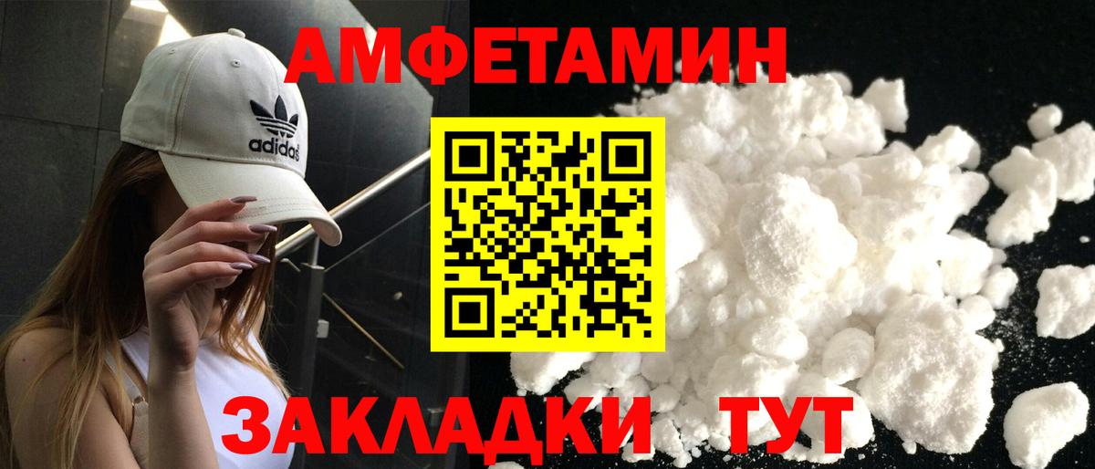 АМФ VHQ Энгельс