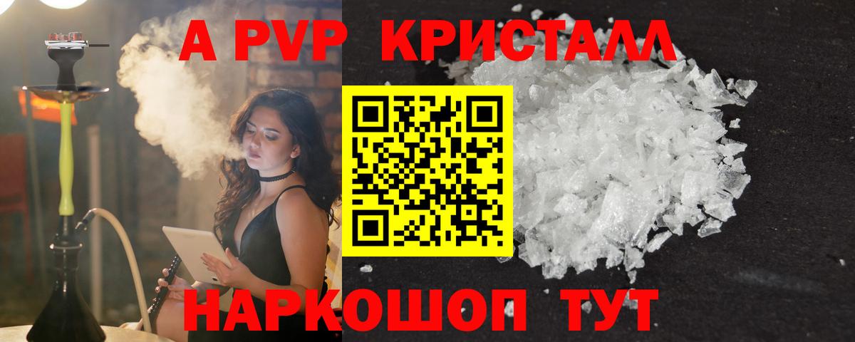 Энгельс  магазин  наркотиков  Вход с VPN  А ПВП СК КРИС  Alfa_PVP СК 
