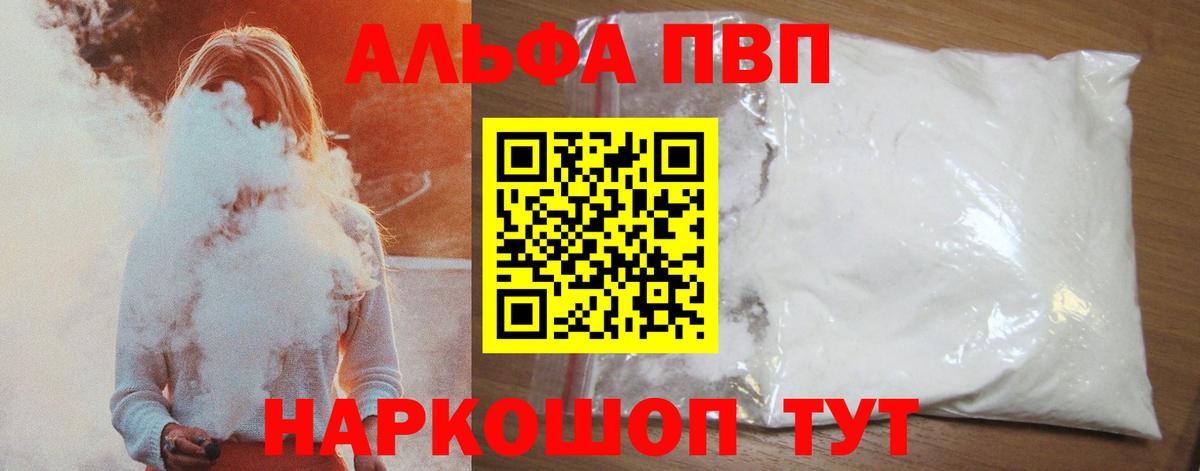 Alpha-PVP VHQ Энгельс
