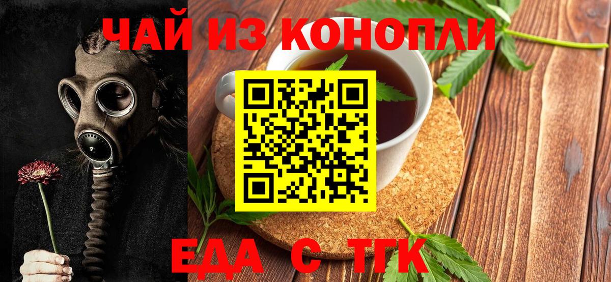 Энгельс  Canna-Cookies конопля  Вход с VPN 