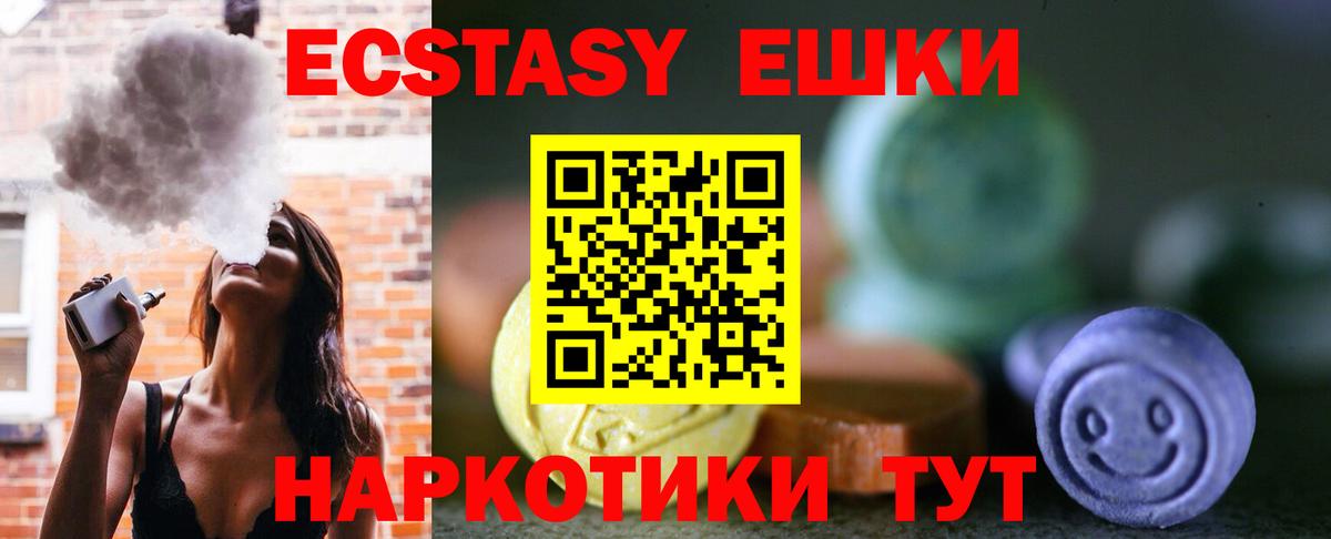 Энгельс  ЭКСТАЗИ Дубай  Вход с VPN  Ecstasy  Ecstasy TESLA 