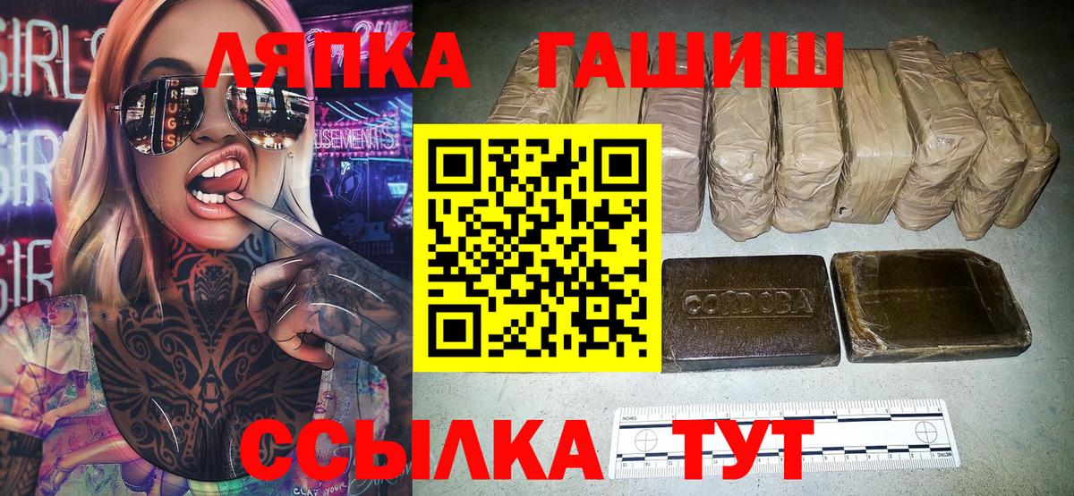 ГАШИШ хэш  Вход с VPN  ГАШ хэш  Энгельс 