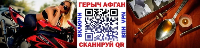 ГЕРОИН хмурый  наркотики  Энгельс 
