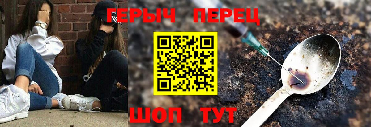 ГЕРОИН  Героин гречка  Вход с VPN  Энгельс 