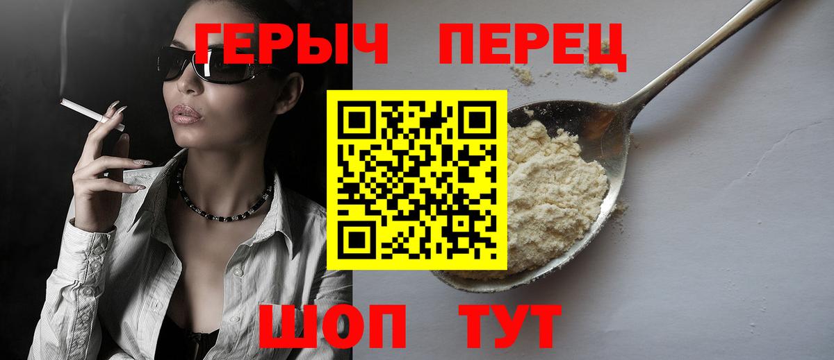 ГЕРОИН гречка Энгельс