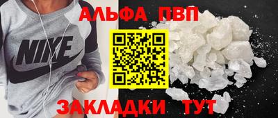 ALPHA-PVP Партизанск