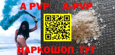 ALPHA-PVP Партизанск
