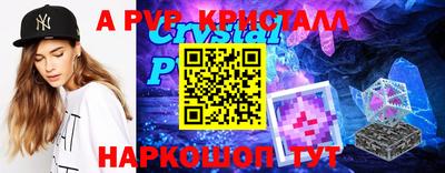 ALPHA-PVP Партизанск