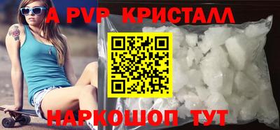 ALPHA-PVP Партизанск