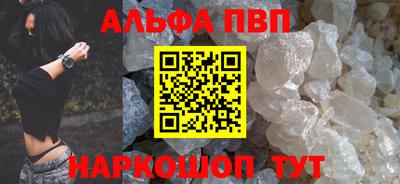 ALPHA-PVP Партизанск