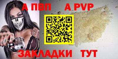 альфа пвп Первоуральск