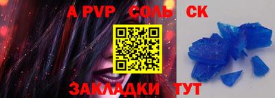 ALPHA-PVP Партизанск