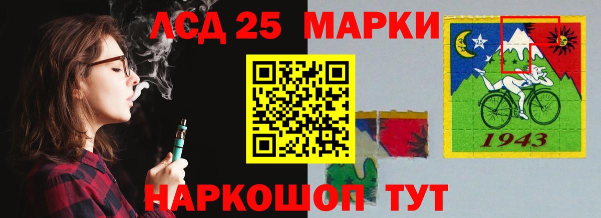 LSD-25 экстази ecstasy Энгельс