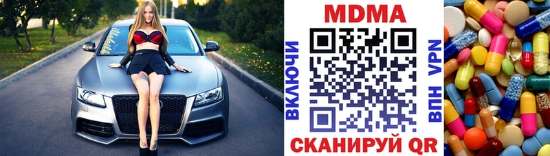 МДМА кристаллы  MEGA маркетплейс  Энгельс  цена наркотик 