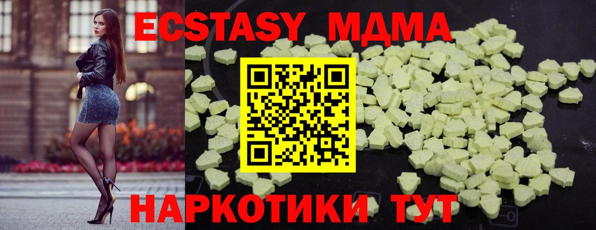 MDMA молли  МДМА  MDMA crystal  Энгельс  Вход с VPN 