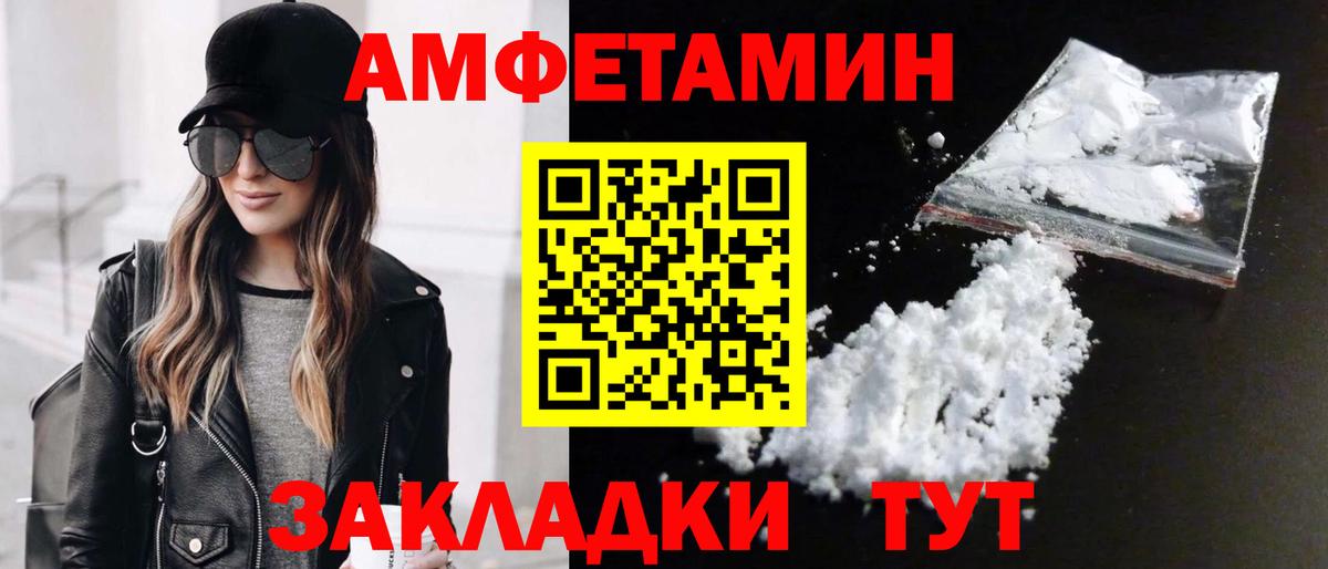 Метамфетамин пудра Энгельс