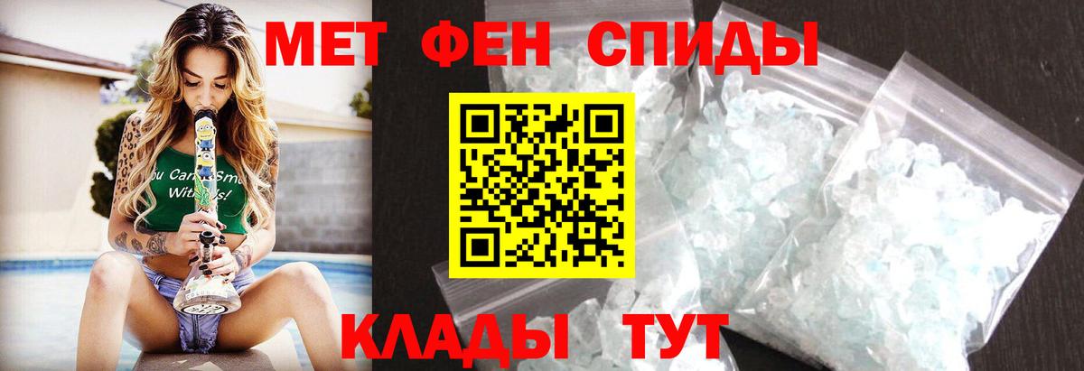 МЕТАМФЕТАМИН Декстрометамфетамин 99.9%  Вход с VPN  Энгельс 