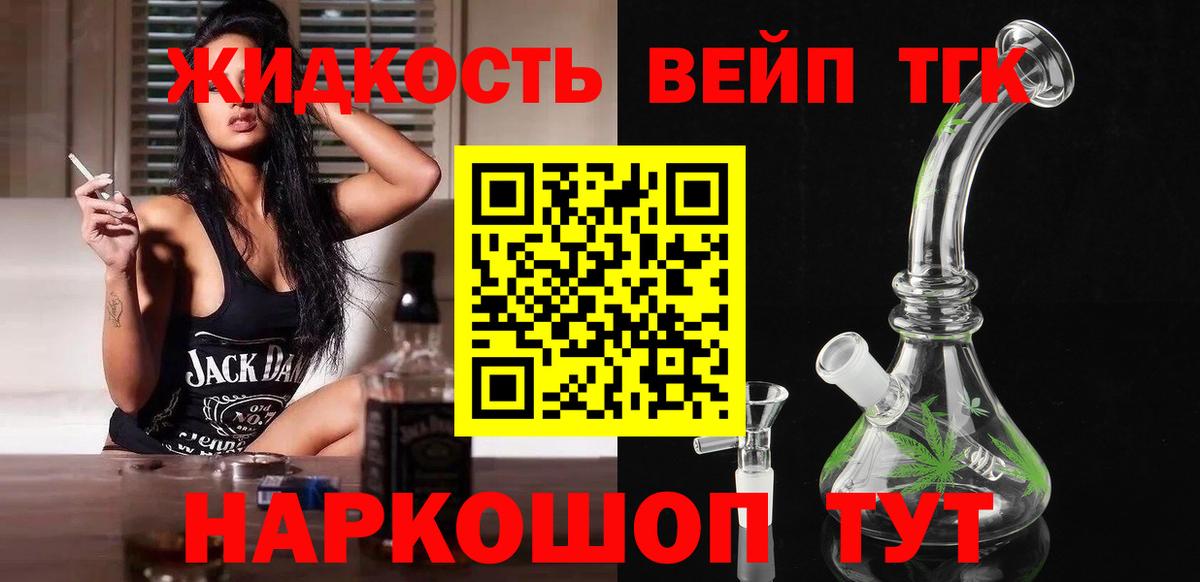 ТГК Wax Энгельс