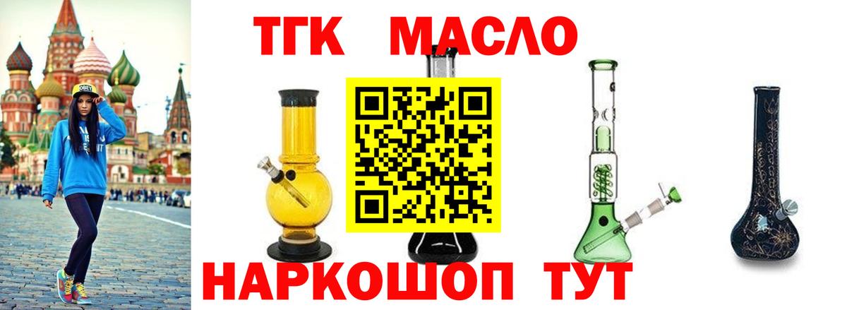Дистиллят ТГК THC oil  Вход с VPN  Дистиллят ТГК вейп  Энгельс 